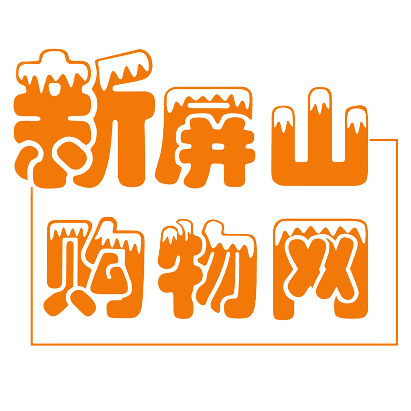 新屏山购物网LOGO800-800.jpg