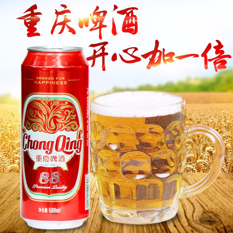 重庆88啤酒广告图图片